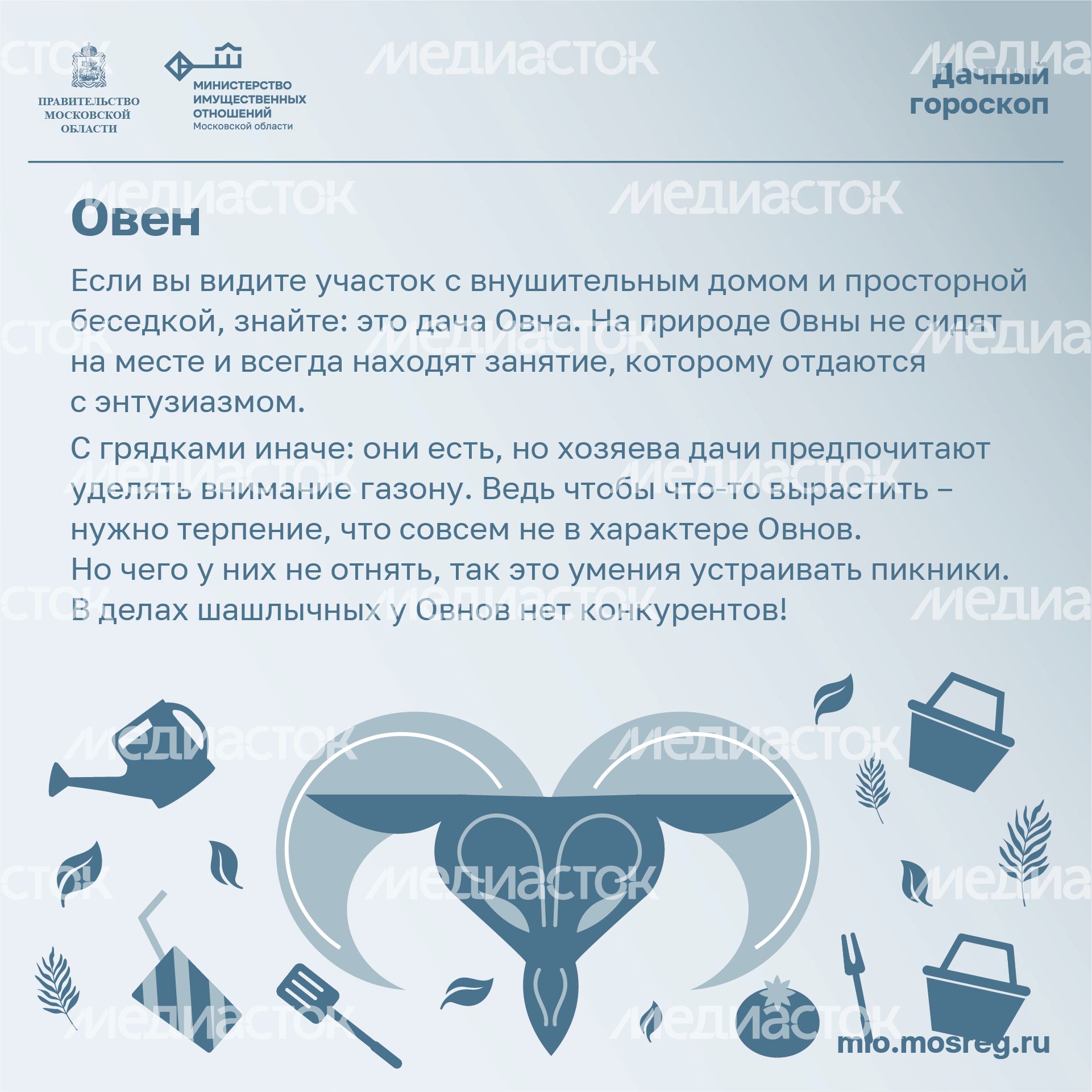 Квадрат_Дачный_гороскоп_01-100.jpg