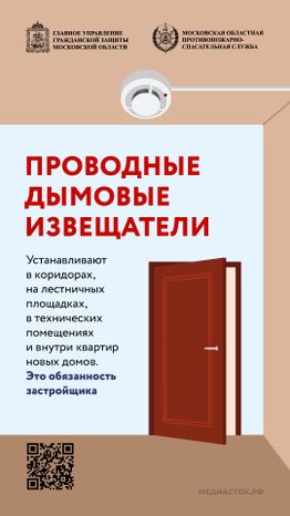 Дымовые извещатели вертикаль 01