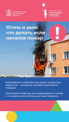 Пожары