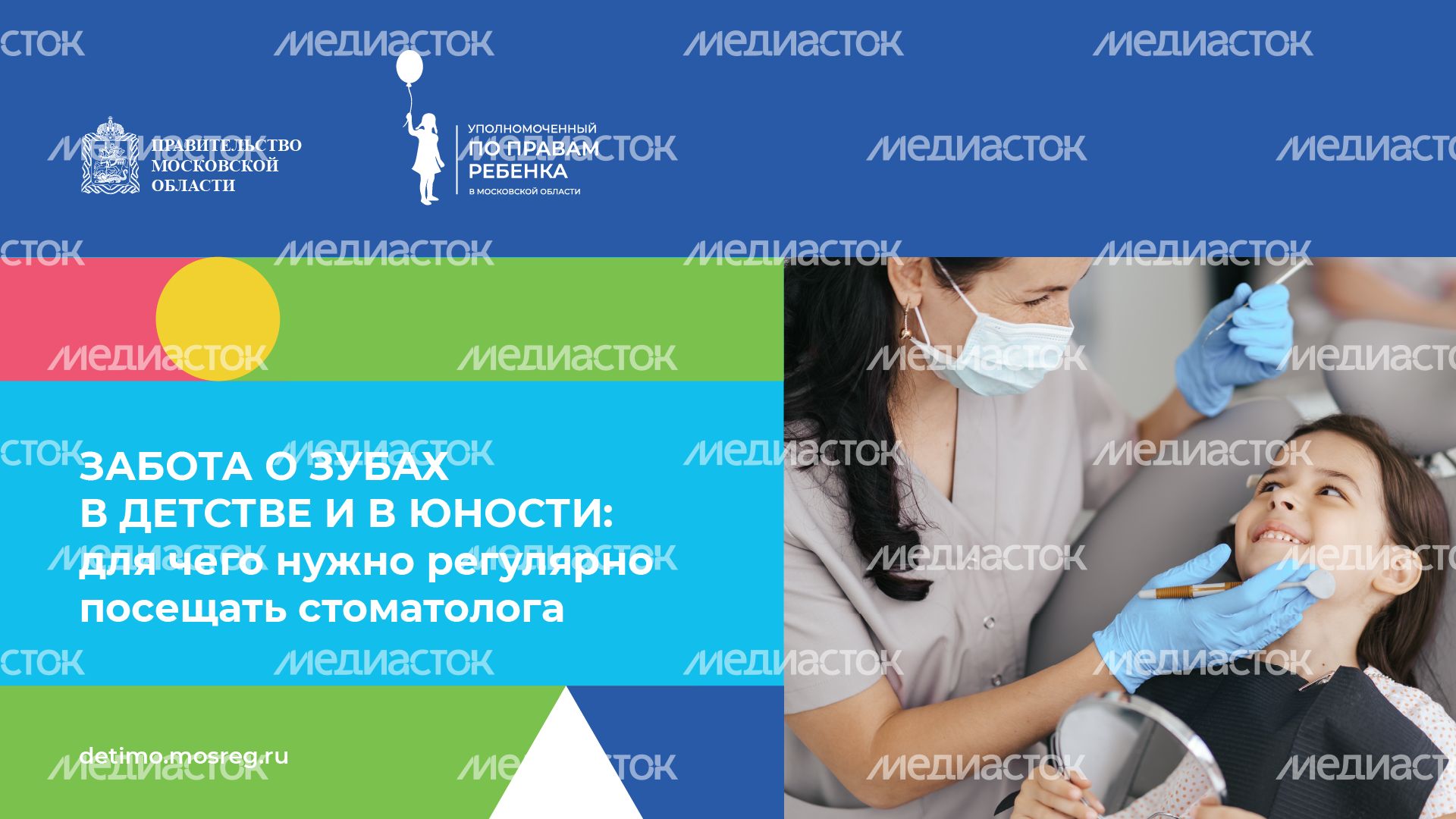 забота о зубах - горизонталь - 01 забота о зубах - горизонталь - 01