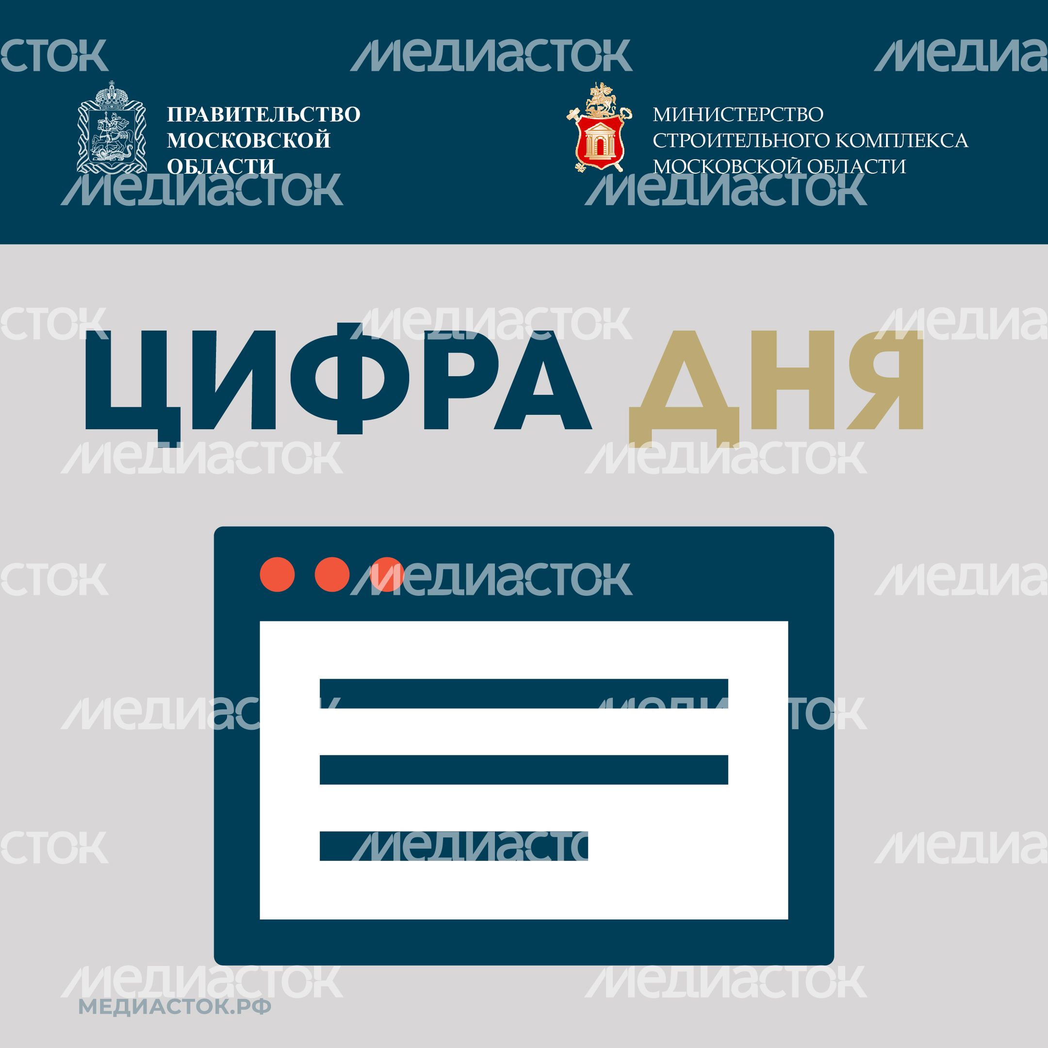 Обложка Цифра дня Квадрат 01 Обложка Цифра дня Квадрат 01