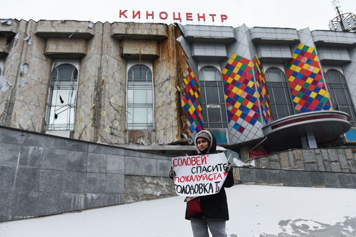Снос кинотеатра «Соловей» в Москве