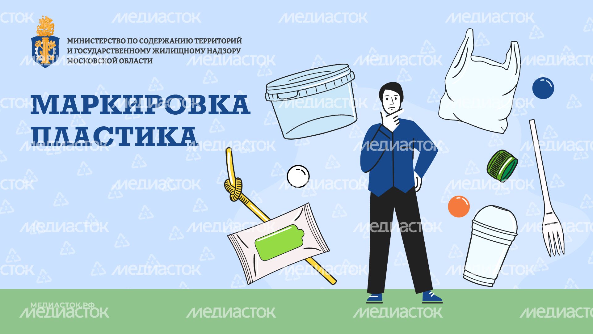 Маркировка пластика горизонталь 01 Маркировка пластика горизонталь 01