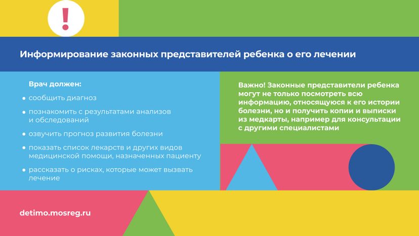 Горизонталь ребенок_в_стационаре_06.jpg
