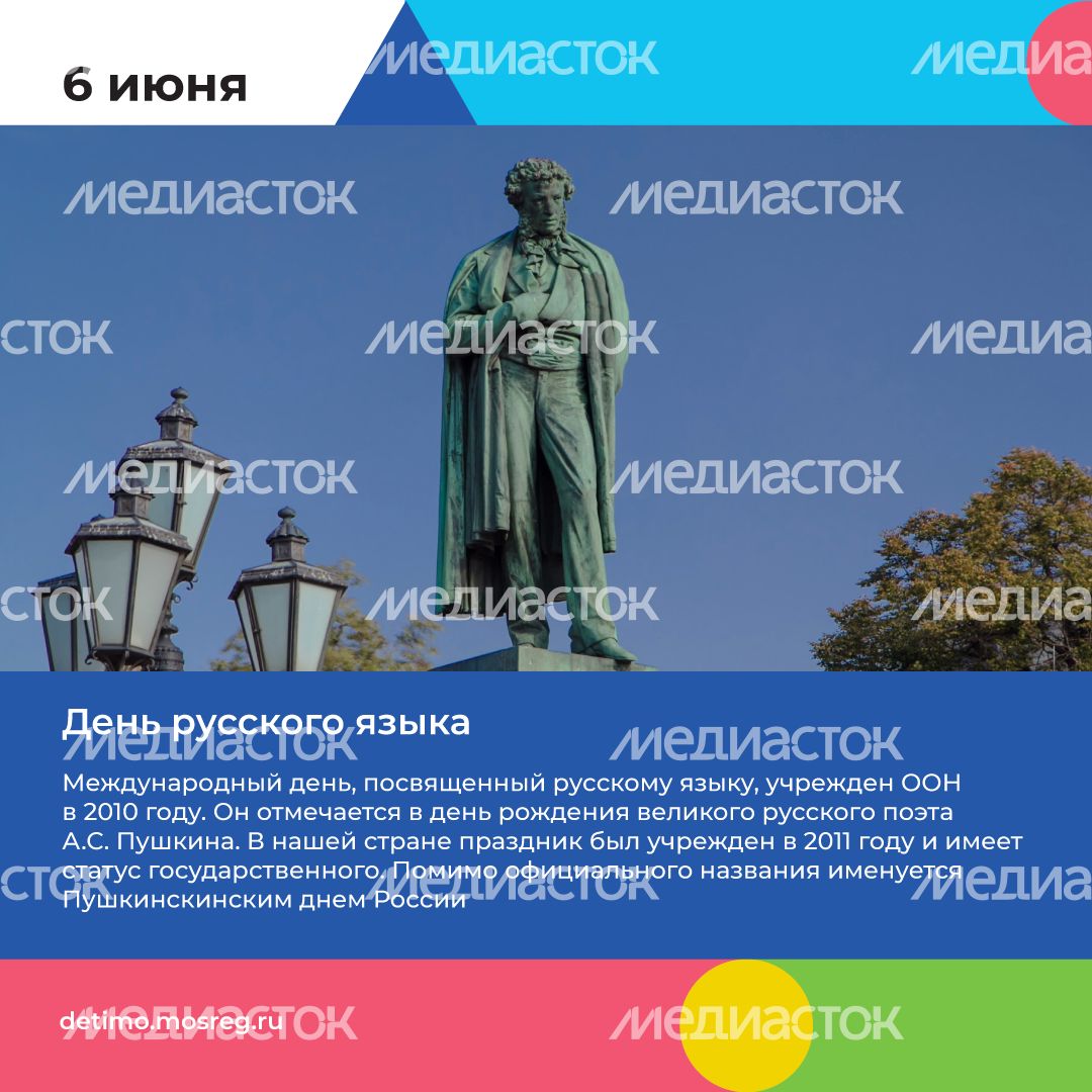 25 Календарь ИЮНЬ