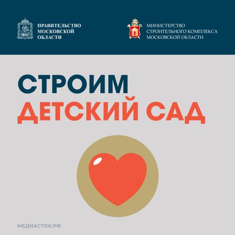 Обложка Строим детский сад Квадрат 01