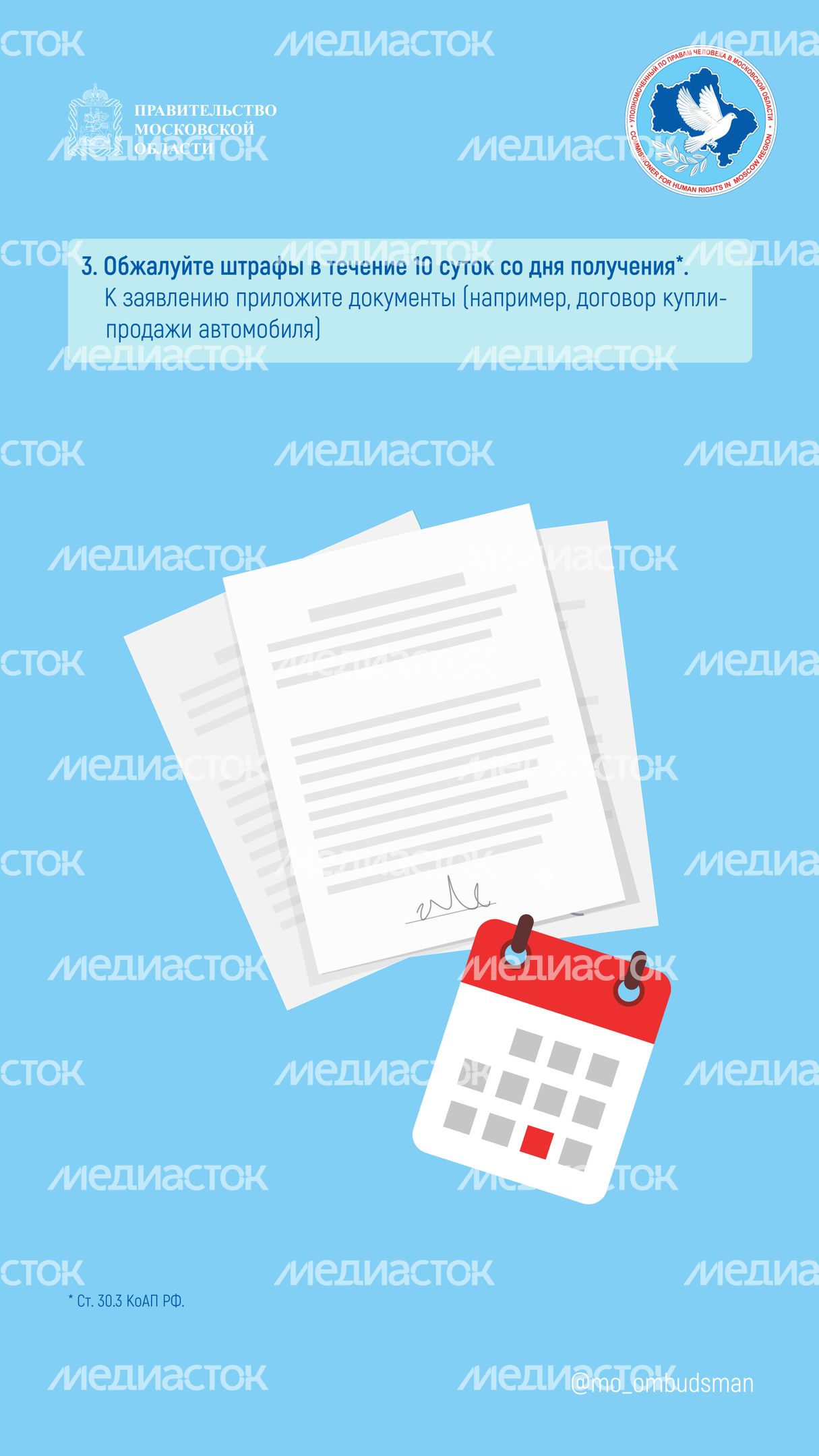 вопрос-ответ-учет авто в ГИБДД-вертикаль-04.jpg