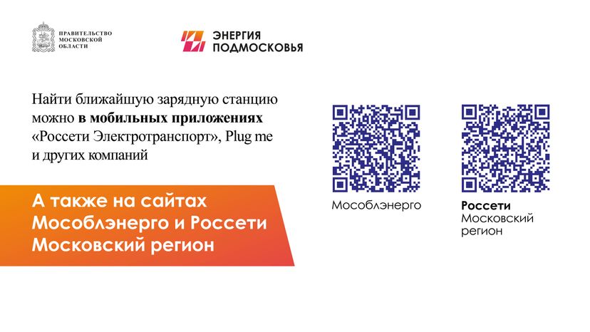 Электромобили-горизонталь-07