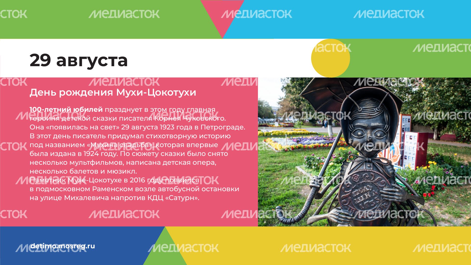Горизонтали календарь 02.png