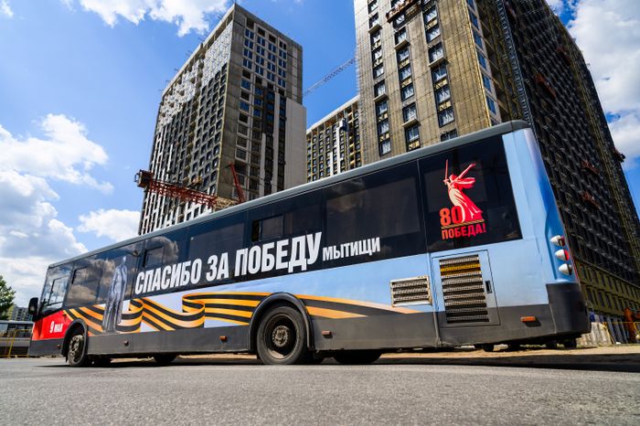 Брендированный автобус к 80-летию Победы в Великой Отечественной войне в Мытищах