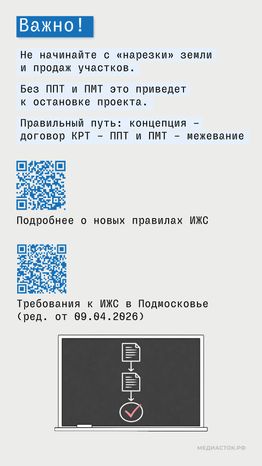 Комитет по архитектуре Новый поселок в зоне КРТ вертикаль 05
