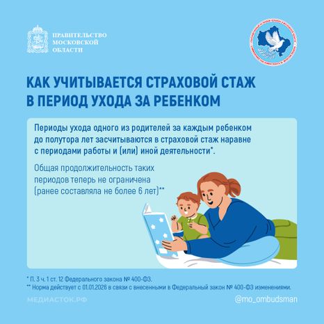 Когда многодетная мать может выйти на пенсию квадрат 02