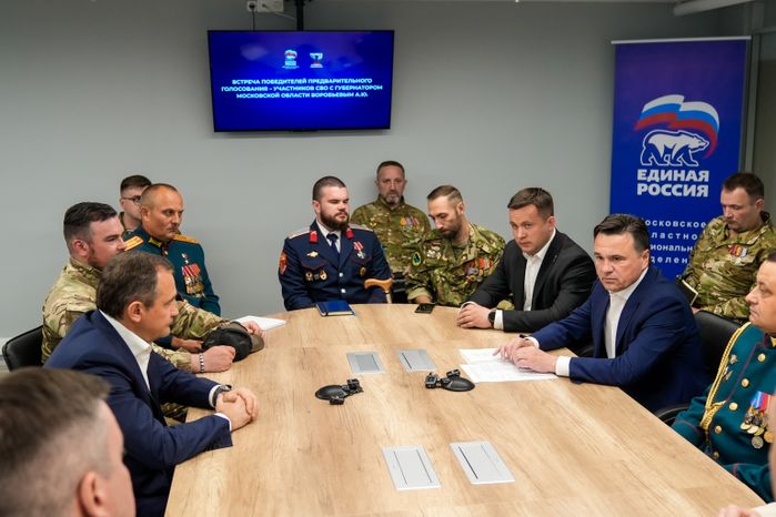 Андрей Воробьев встретился с участниками СВО - победителями праймериз "Единой России"