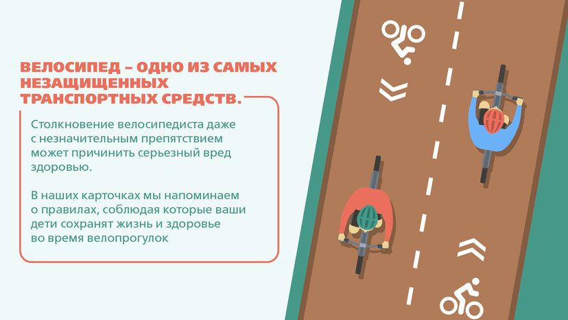 Велосипед горизонталь (2)