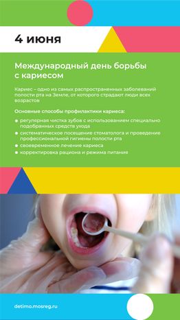 Календарь ИЮНЬ