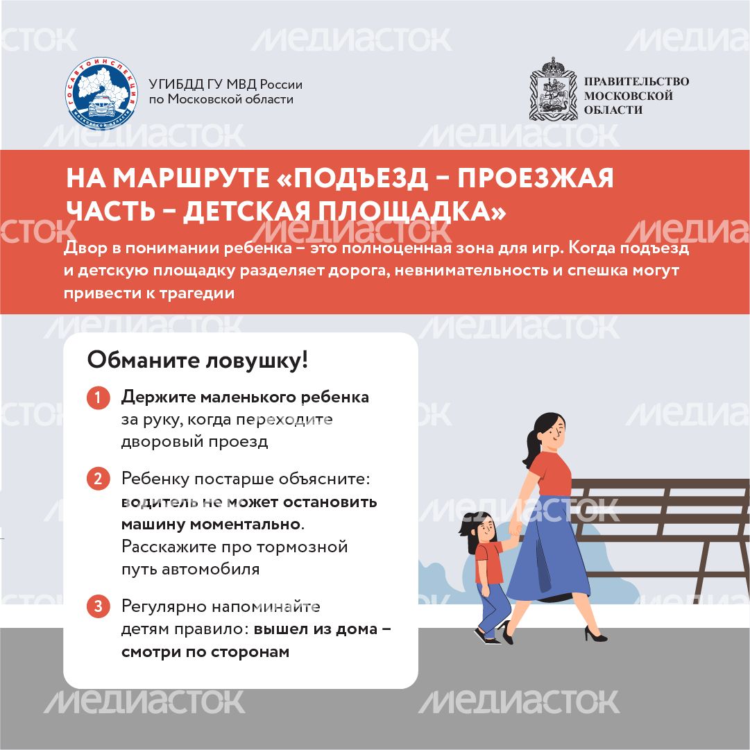 дорожные ловушки_часть 2_квадрат-04.png