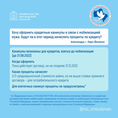 вопрос_ответ_брошюра_ч7_квадрат-05.jpg