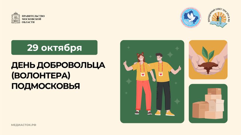 Открытки октябрь 2026 горизонталь 09