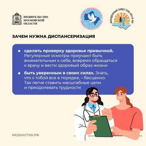 Как и зачем проходить диспансеризацию квадрат 04
