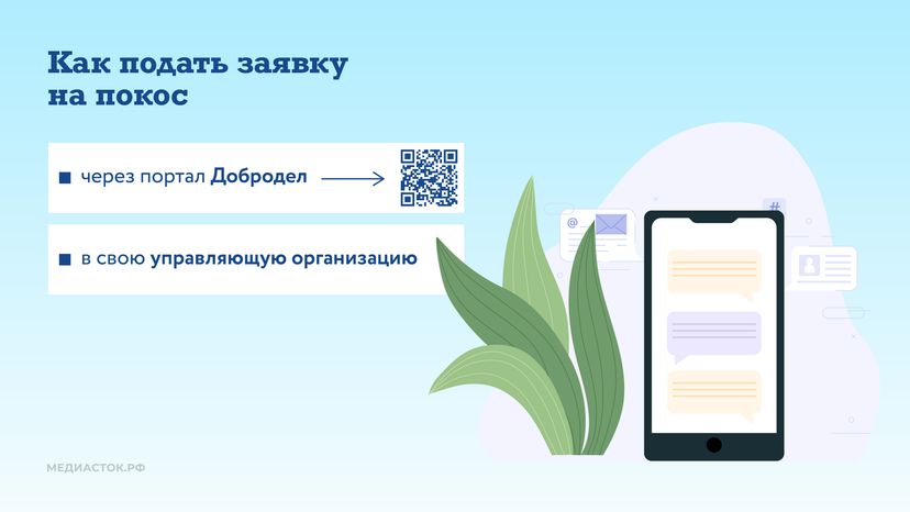 Как ухаживают за газонами горизонталь 07