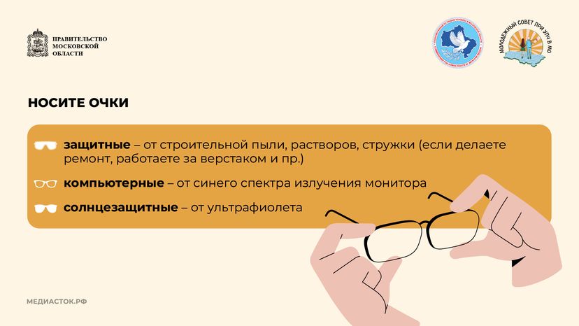 Как сберечь зрение горизонталь 06