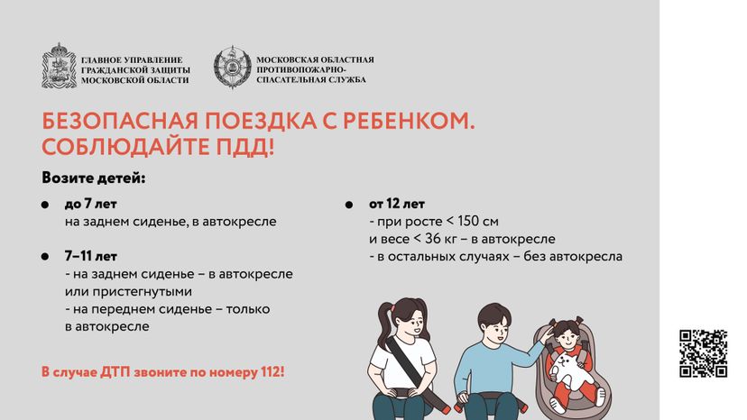 поездка с ребенком горизонталь -04.jpg