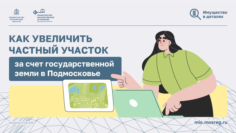 Как увеличить частный участок горизонталь 01