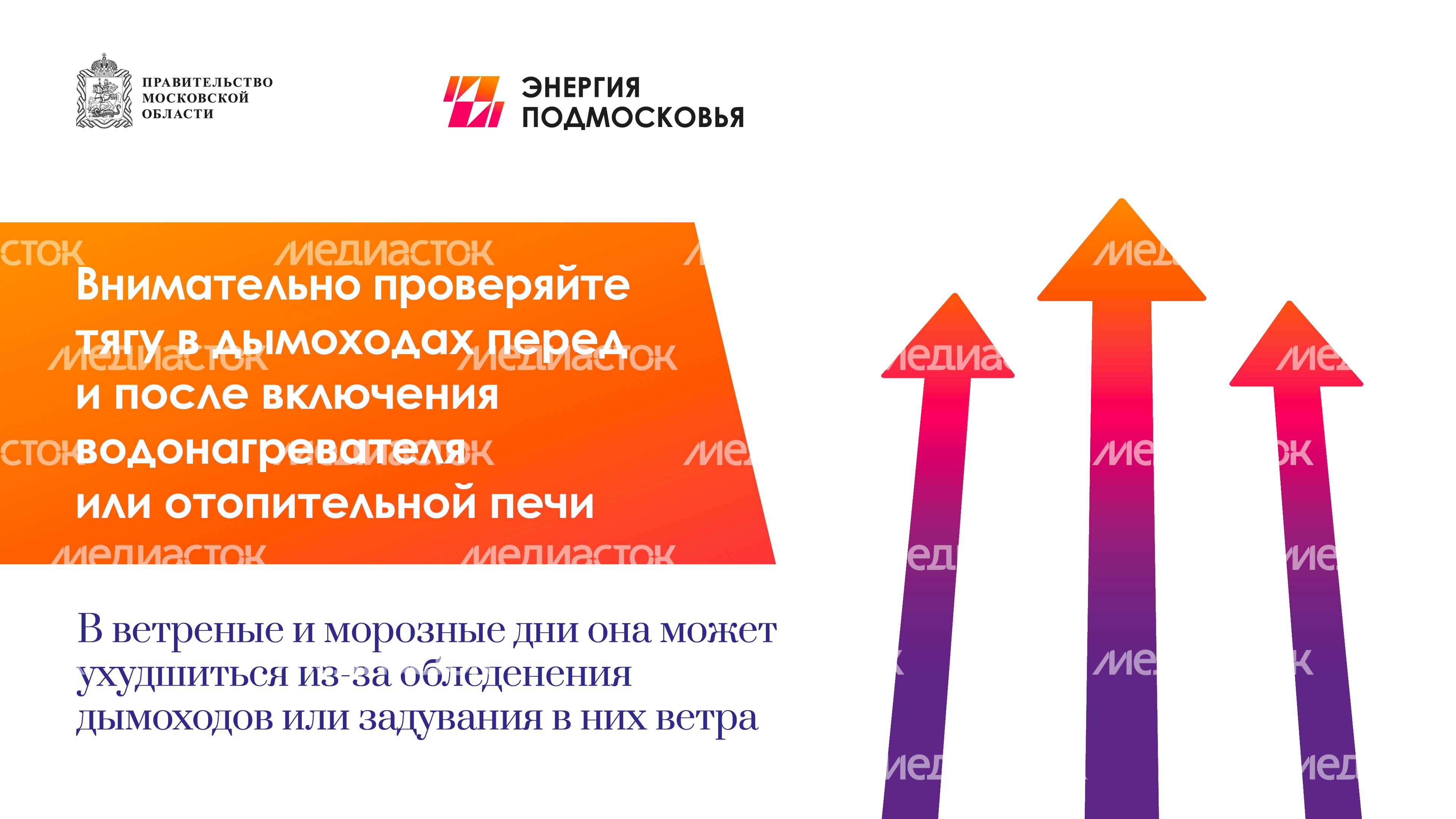 Газ_правила безопасности в мороз и ветреные дни_горизонталь-05