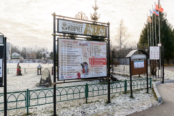 Сергиево-Посадский драматический театр «Театральный ковчег в Дубраве»
