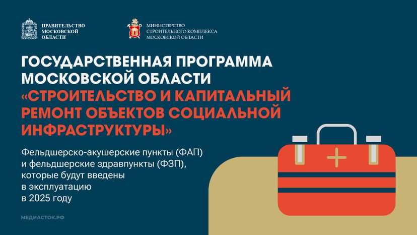ФАП ФЗП горизонталь 01