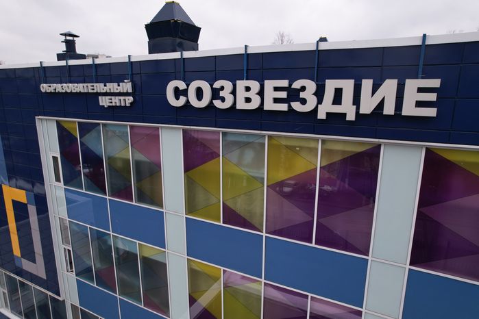 Образовательный центр "Созвездие" в Красногорске