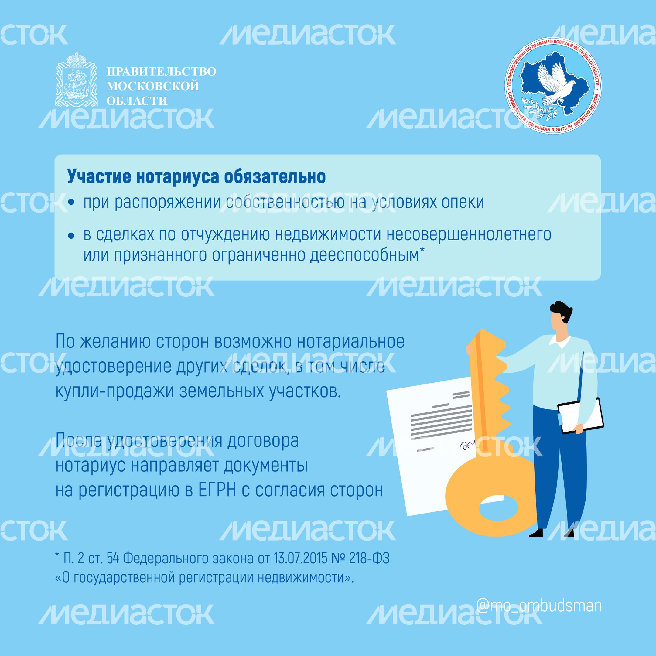 Вопрос-ответ (брошюра ч6)_Квадрат-11.jpg