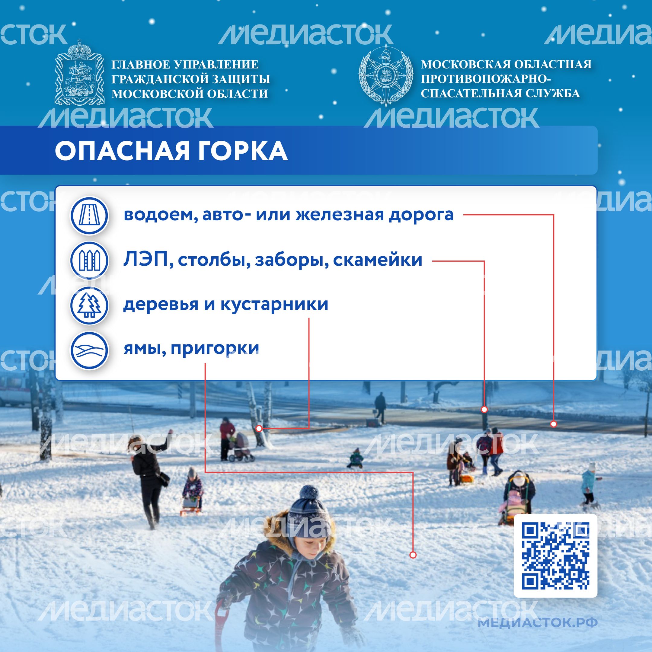 Безопасные каникулы лед, горки, тюбинг квадрат 04 Безопасные каникулы лед, горки, тюбинг квадрат 04