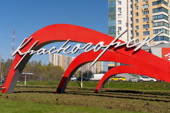 Выездная группа. Арка «Красногорск»