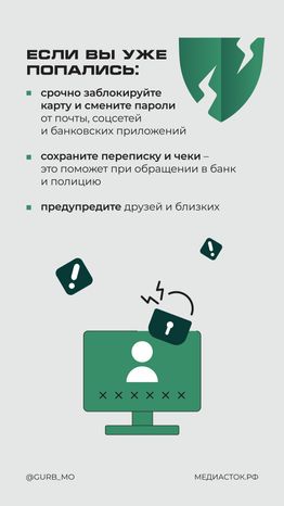 Новая схема в соцсетях вертикаль 06