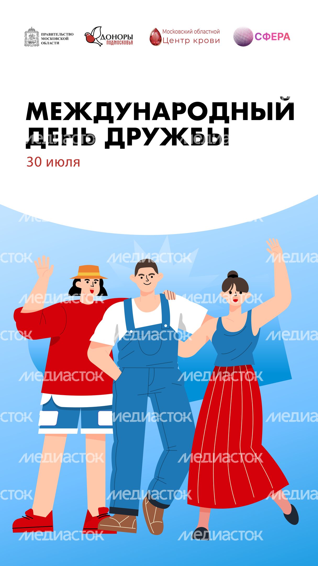 30 июля вертикаль 02