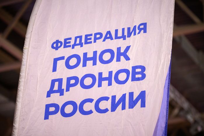 Гонки дронов на фестивале инновационных видов спорта в Раменском