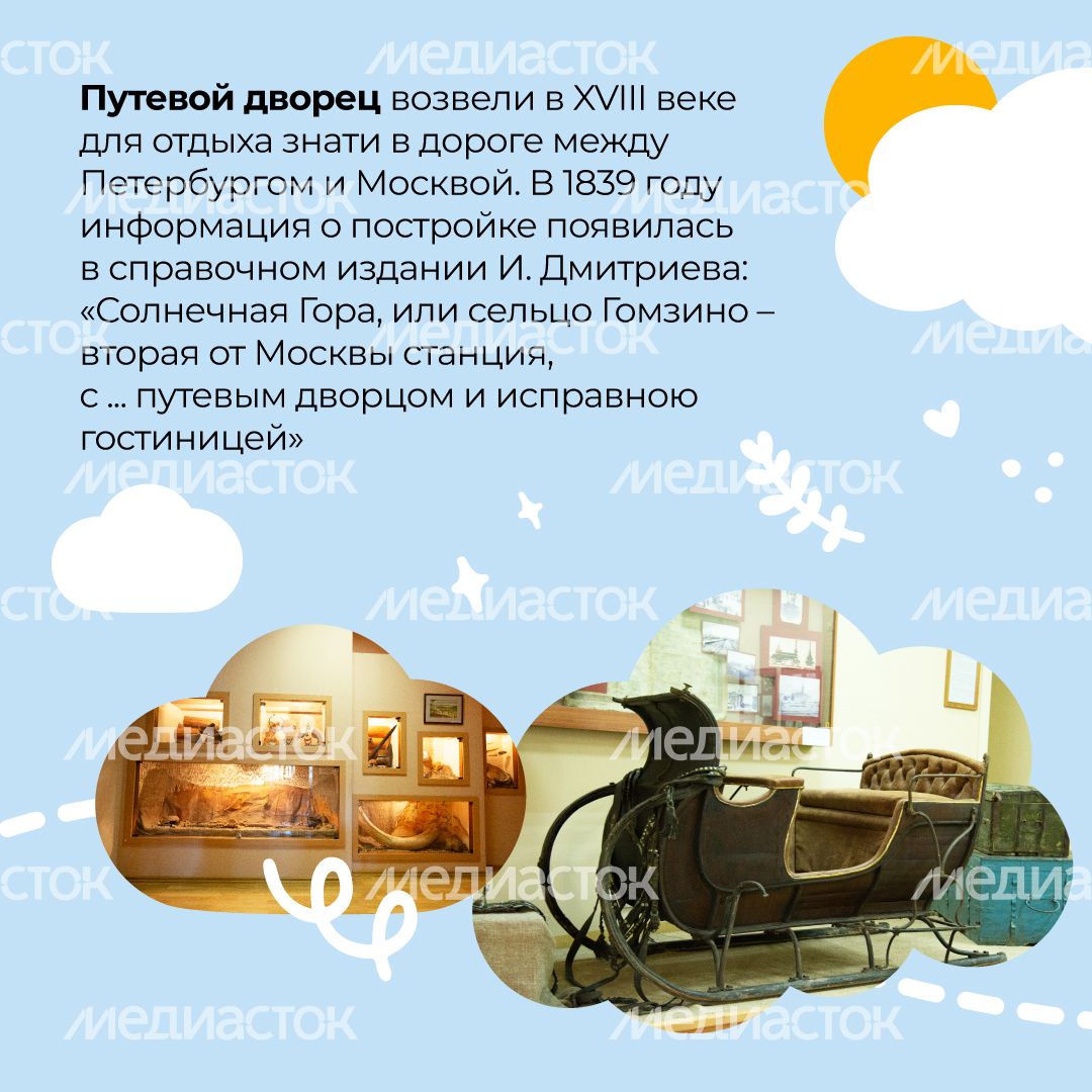 Квадрат путевой_дворец 02.jpg