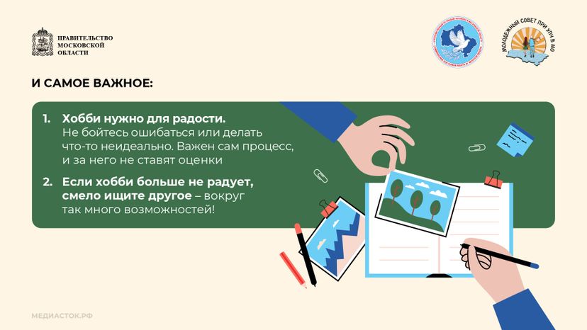 Зачем человеку хобби горизонталь 09