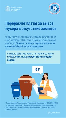 правовой марафон для пенсионеров жилище жкх - вертикали - 03.png