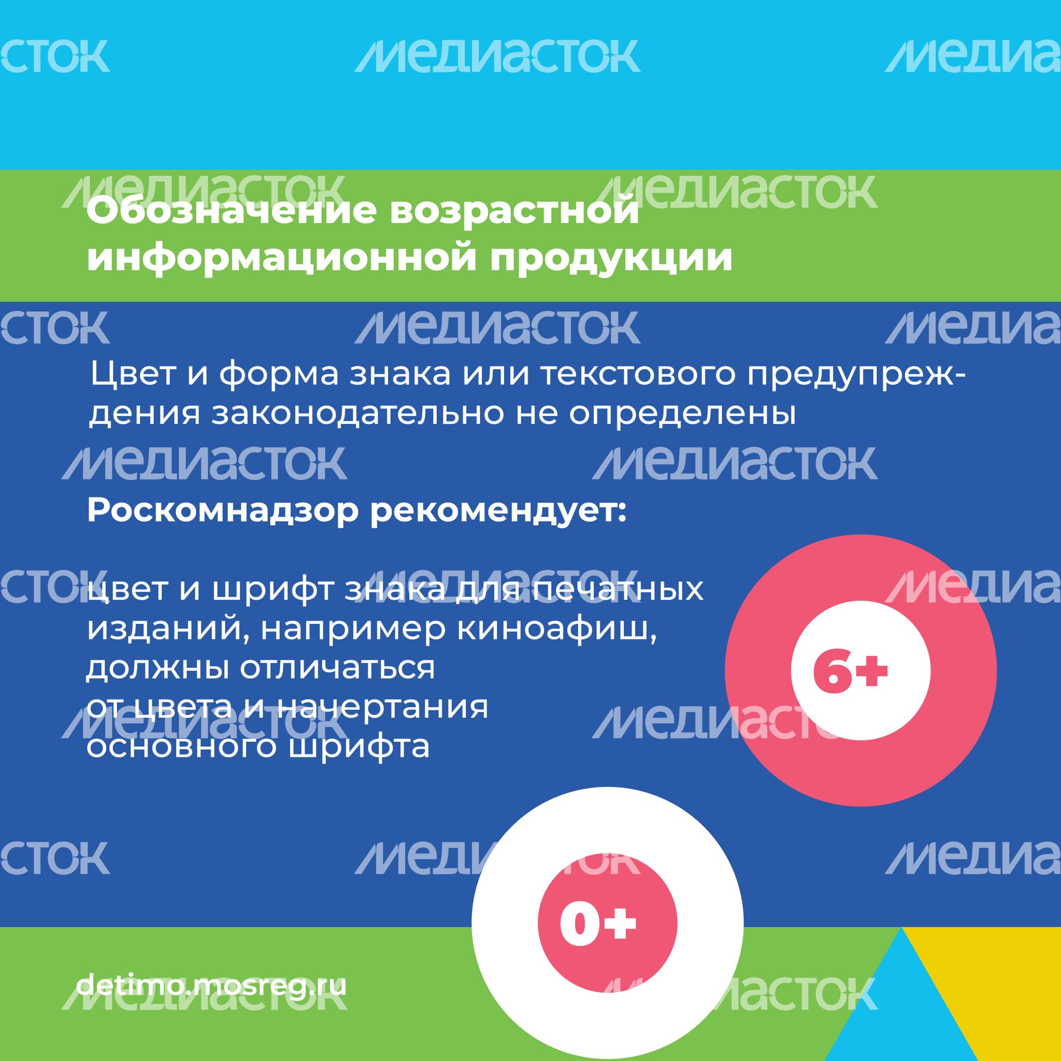 Аудиовизуальный_контент_с_маркировкой_0+_и_6+-квадрат-07