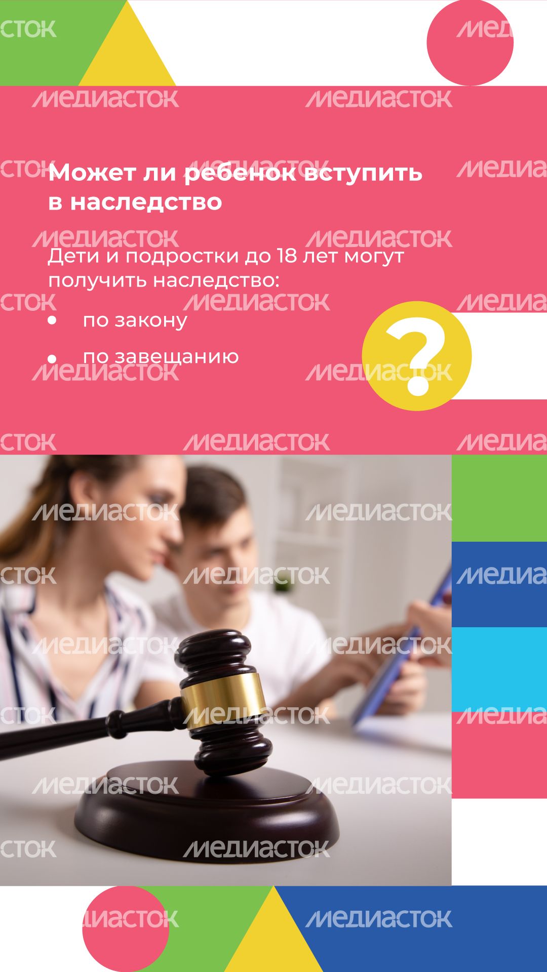 Юные наследники вертикаль (2).png