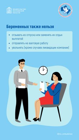 Вопрос ответ беременные вертикаль (3)