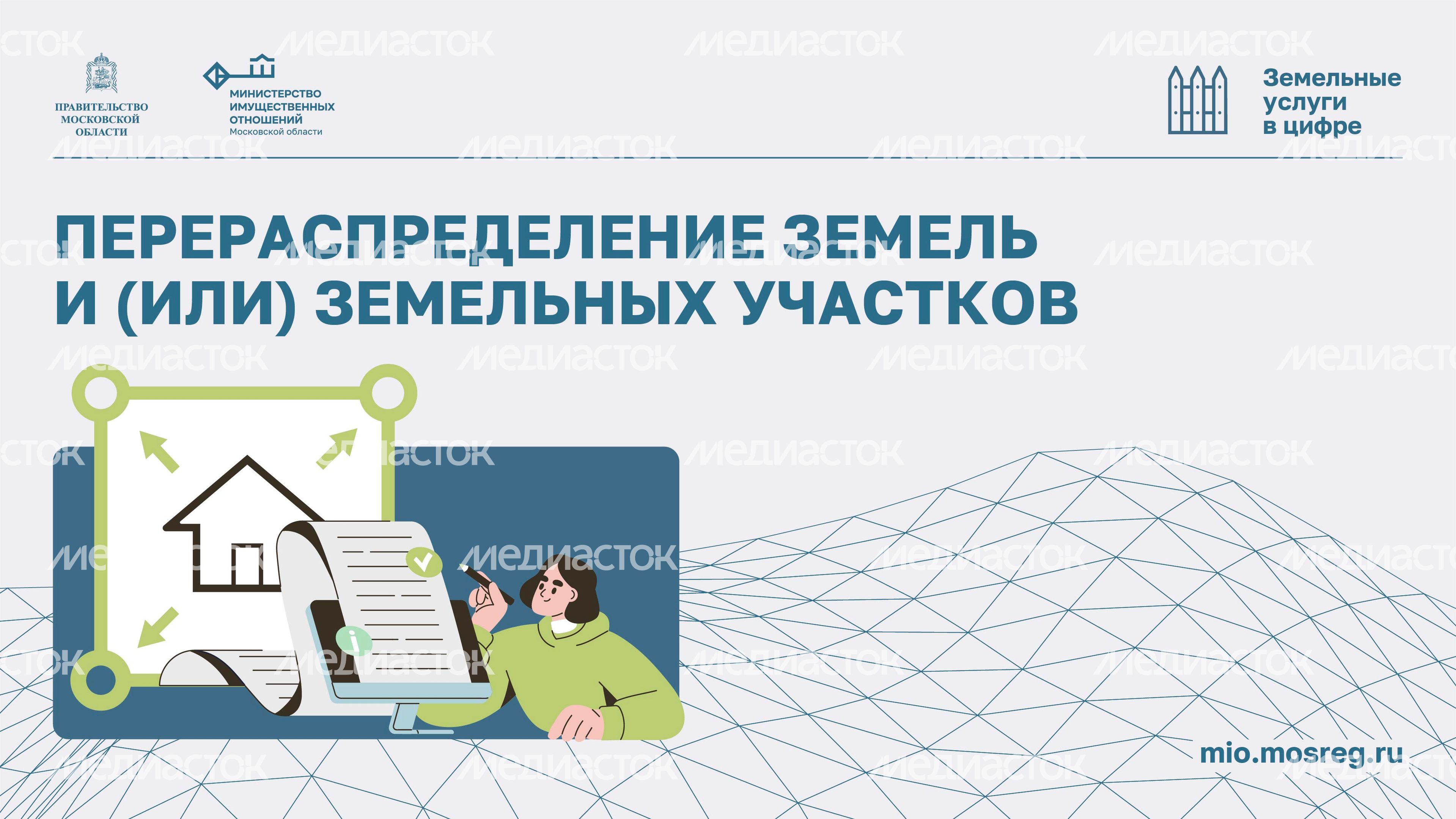 Как увеличить участок с помощью прирезки горизонталь 01