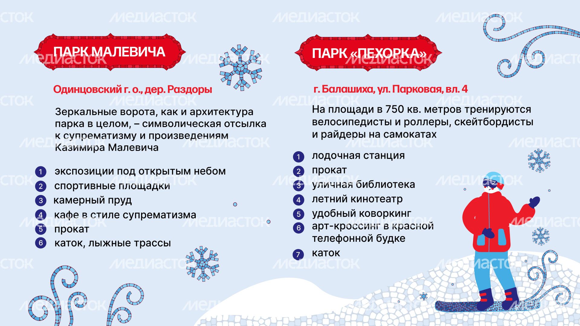 парки_подмосковья_гориз_2.jpg