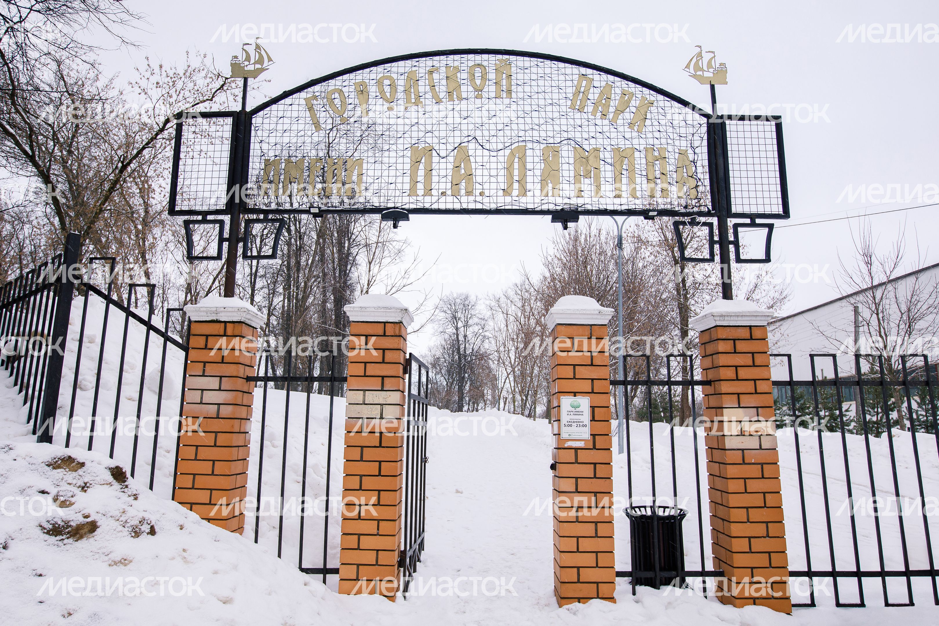 Зимний парк имени И.А. Лямина в Яхроме