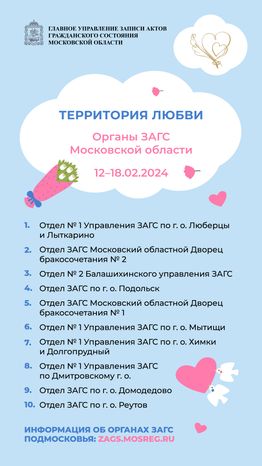 Территория-любви-12-18