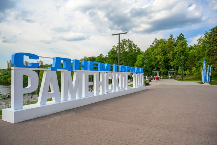 Набережная Борисоглебского озера в Раменском городском парке культуры и отдыха летом