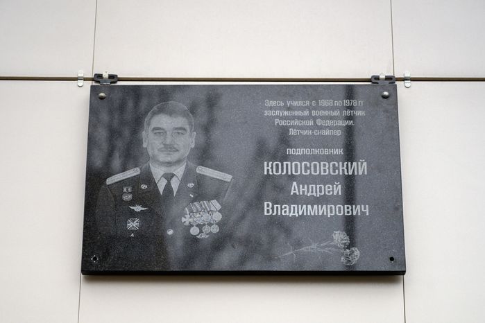Мемориальная доска летчика Андрея Колосовского на стене лицея №14 в Щелково