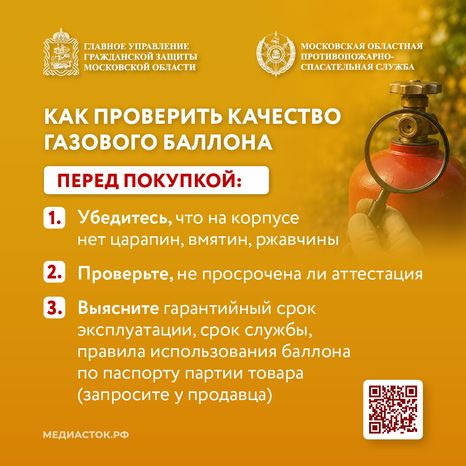 Газовый баллон на даче квадрат 06